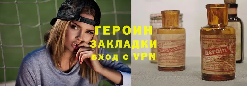 купить наркотики цена  kraken ONION  Героин белый  Нефтекумск 