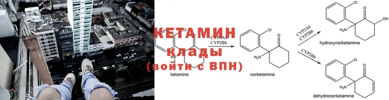 Кетамин ketamine  даркнет наркотические препараты  Нефтекумск 